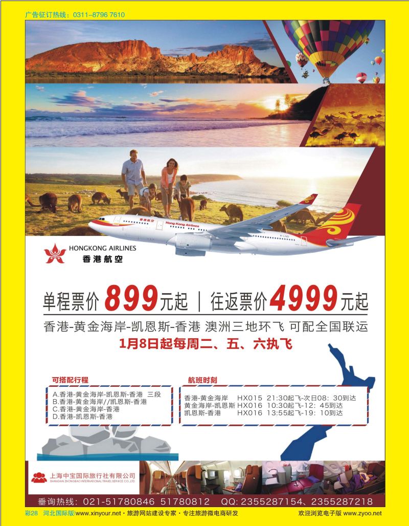 彩28 澳大利亚-黄金海岸 凯恩斯