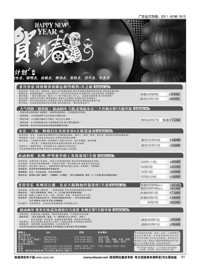 51 富士游 