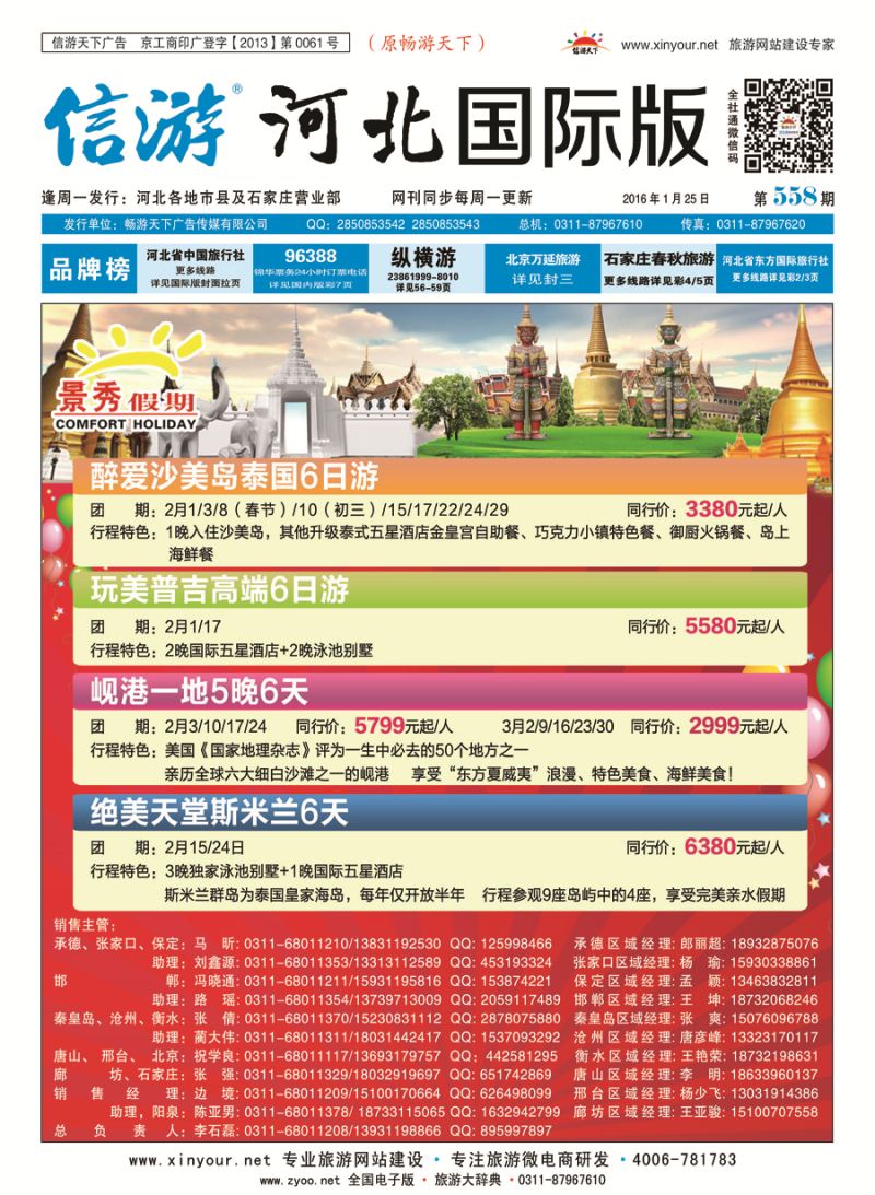 国际封面·康辉