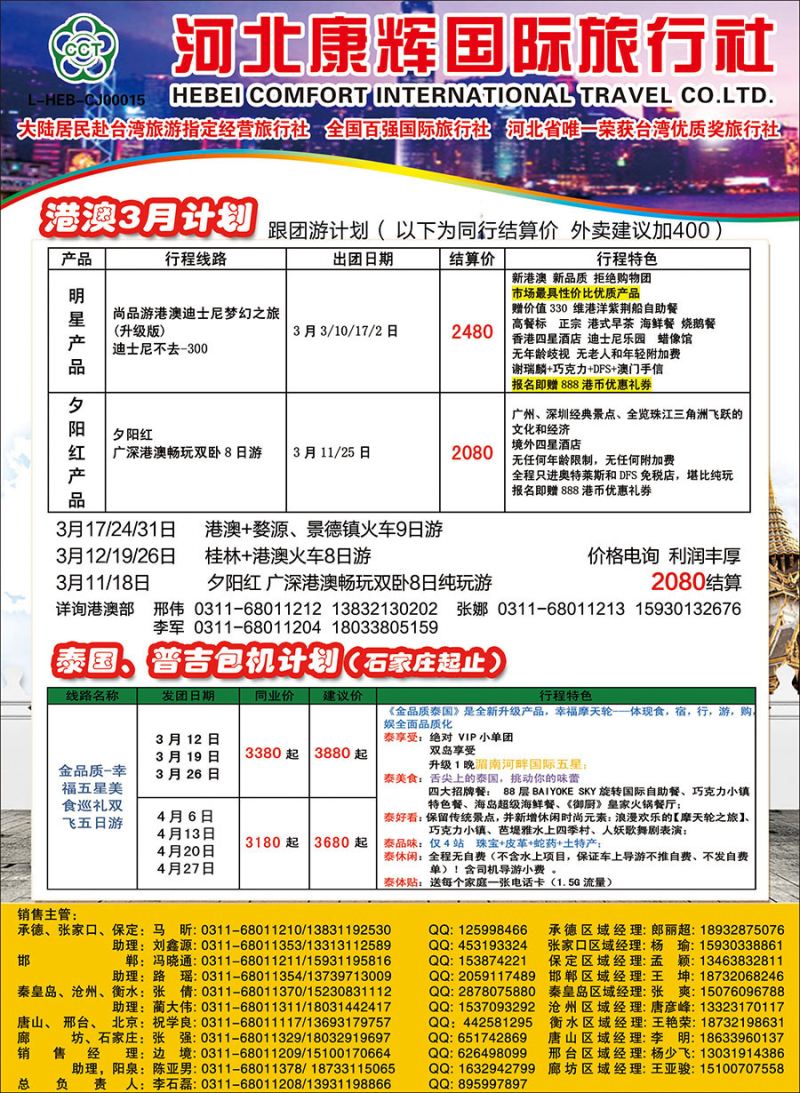 国际封二·康辉韩国泰国