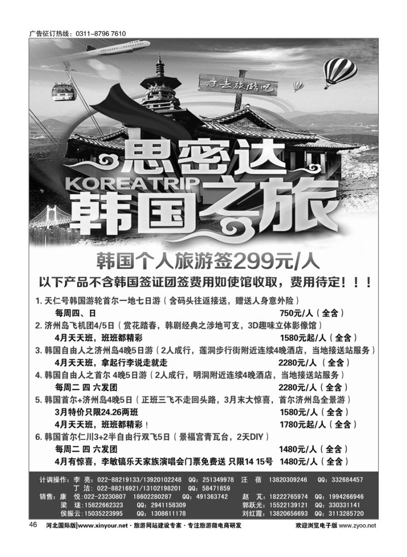 46 开元假期