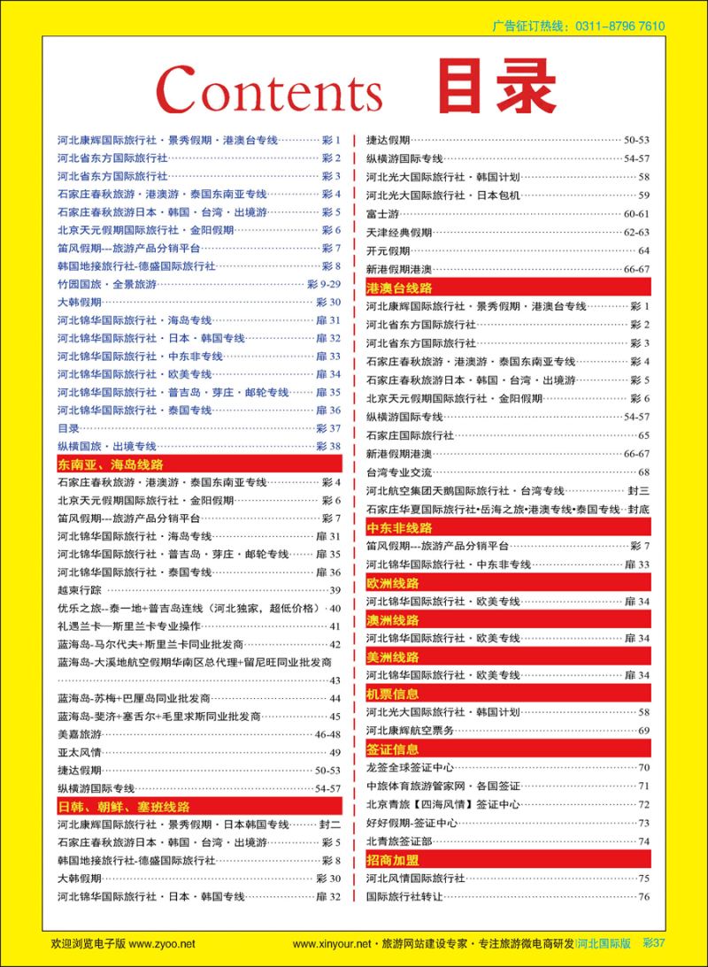 彩37 目录