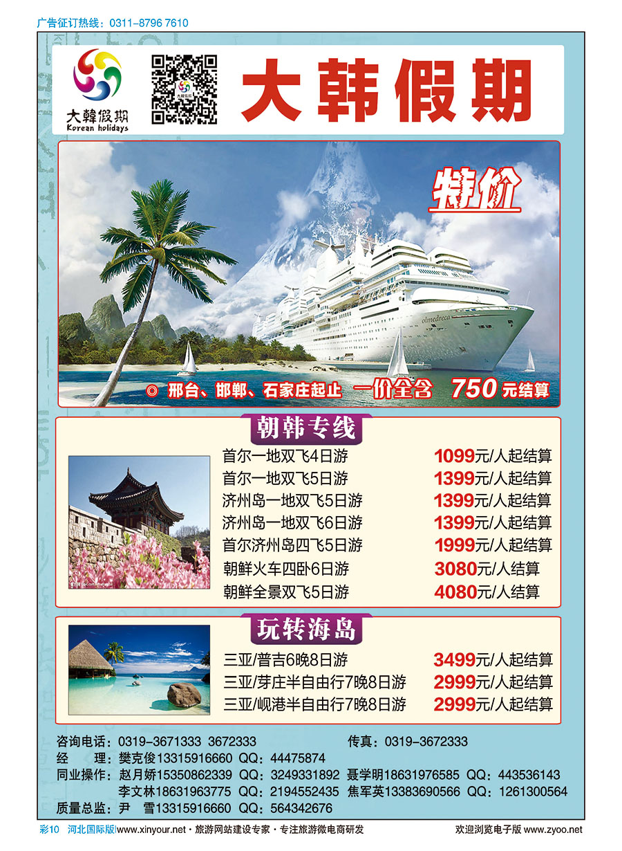 彩10 大韩假期 