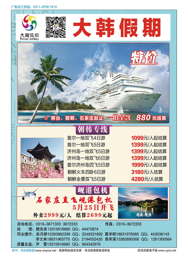 彩10 大韩假期