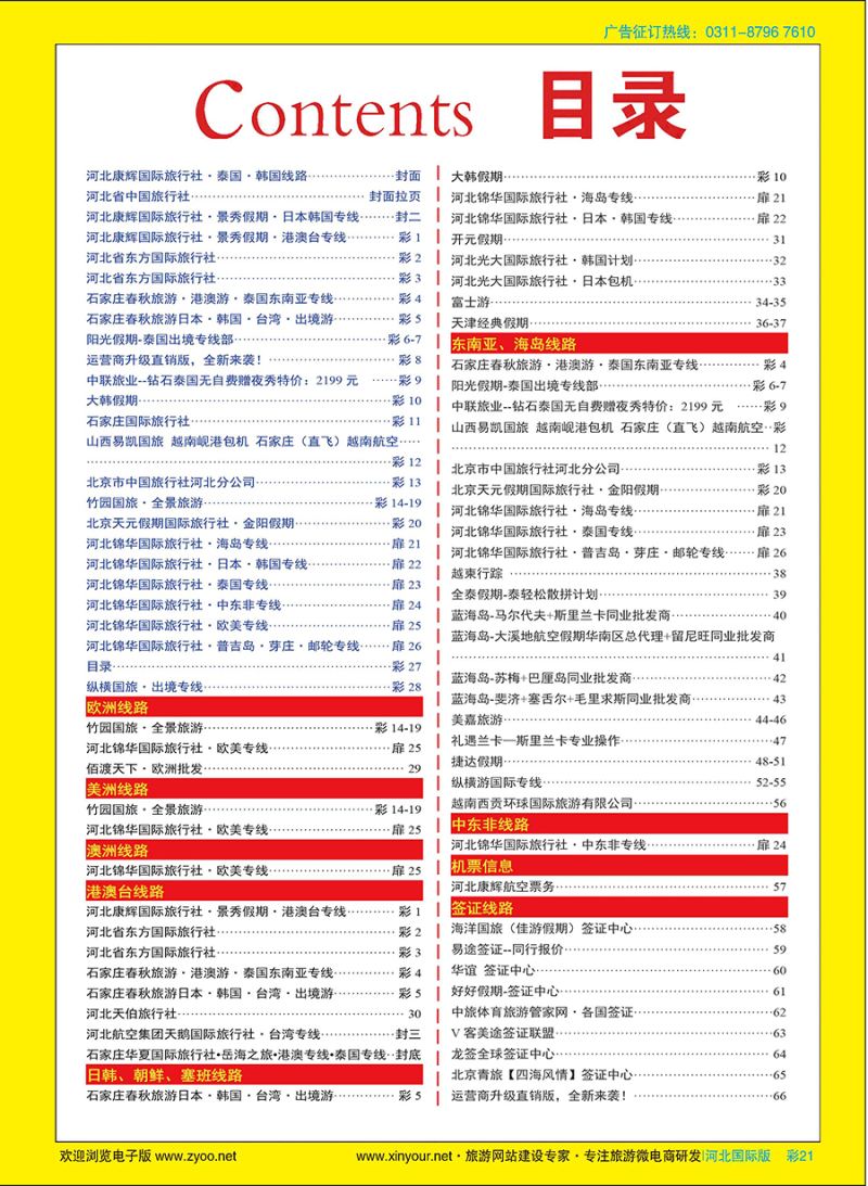 彩27 目录