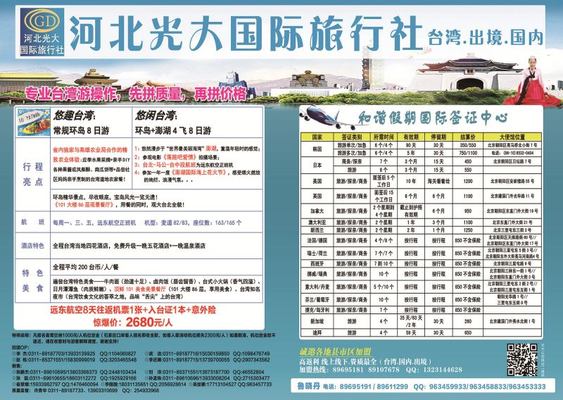 封底拉页·河北光大