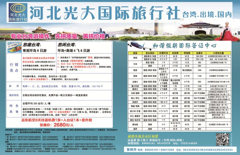 封底拉页·河北光大