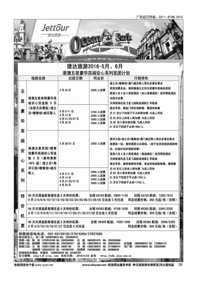 39 捷达假期