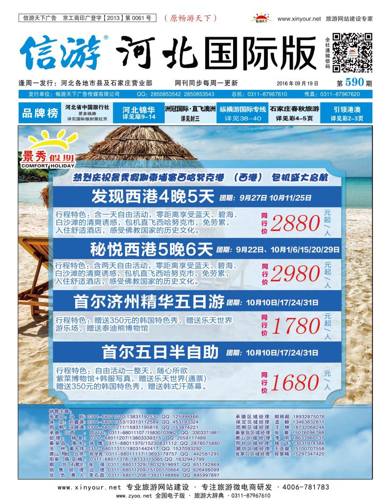 国际封面-康辉