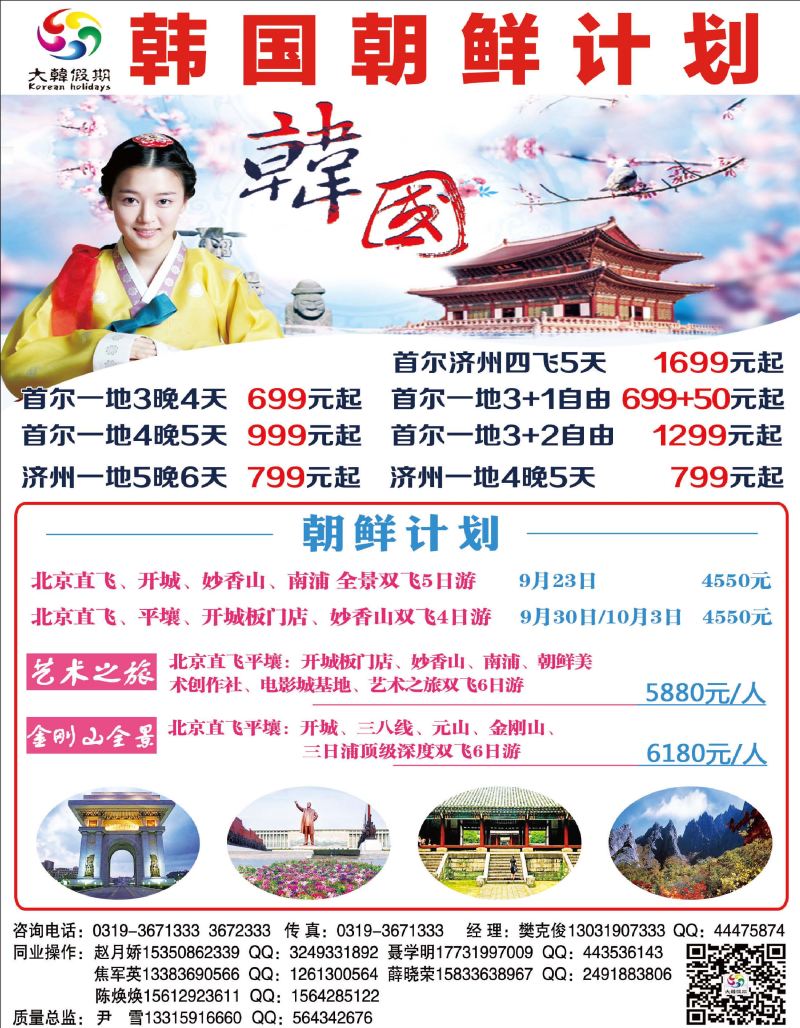 封底·大韩假期