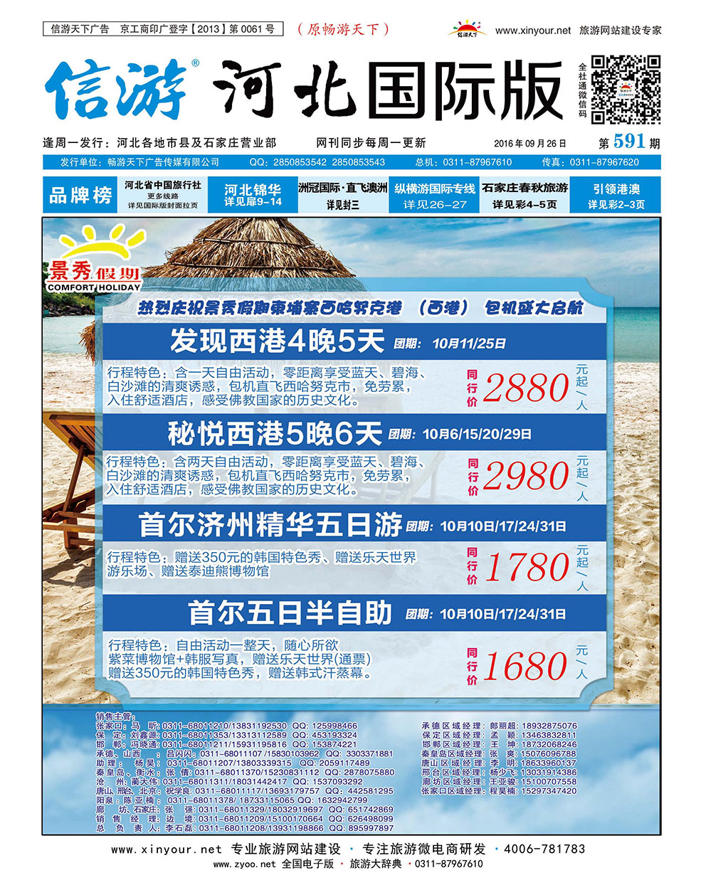 国际封面