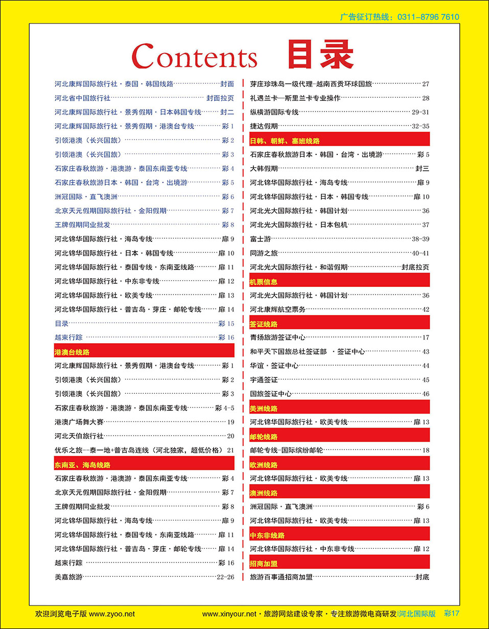 彩15 目录