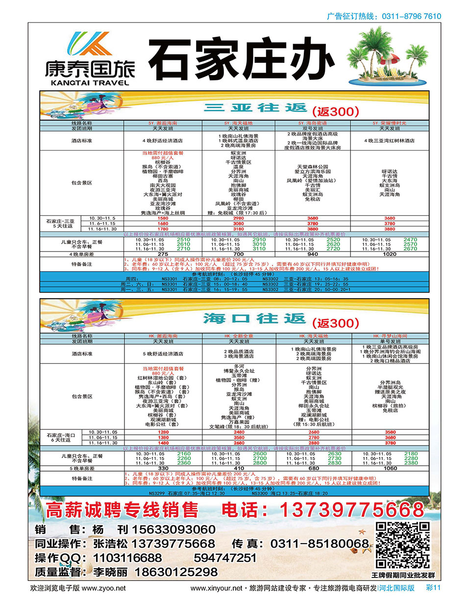 彩11 王牌假期同业批发