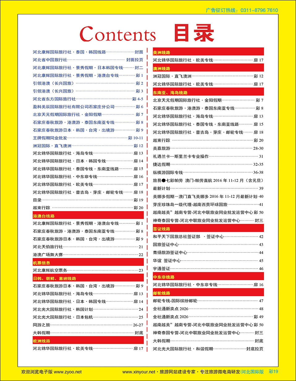 彩19 目录