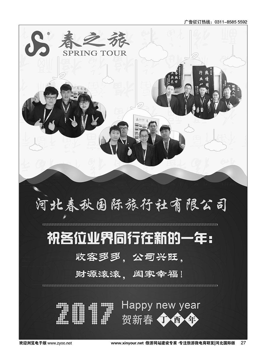 27 拜年广告