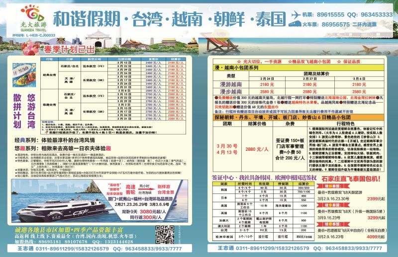 封底拉页·河北光大