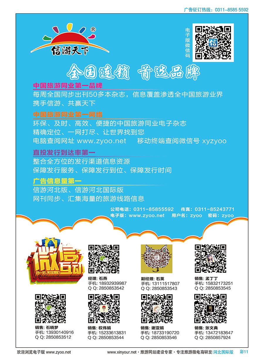 彩11 自用