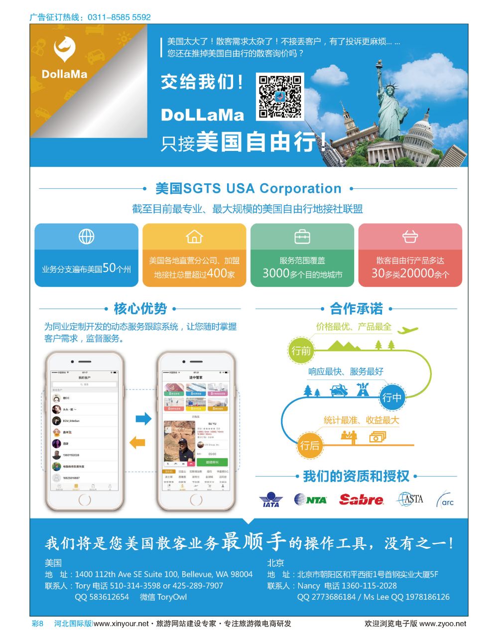 彩08 “到啦吗”美国自由行地接专家