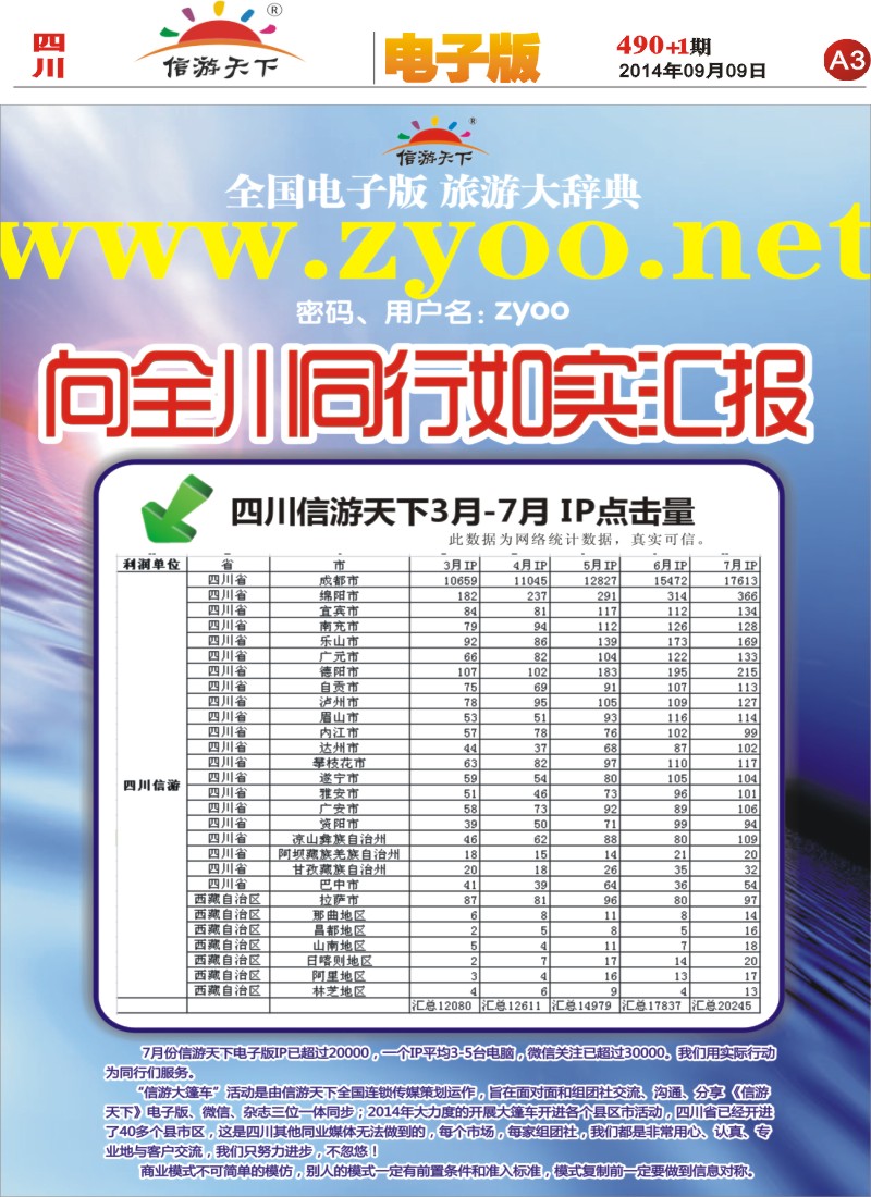 报刊A3   电子版自用