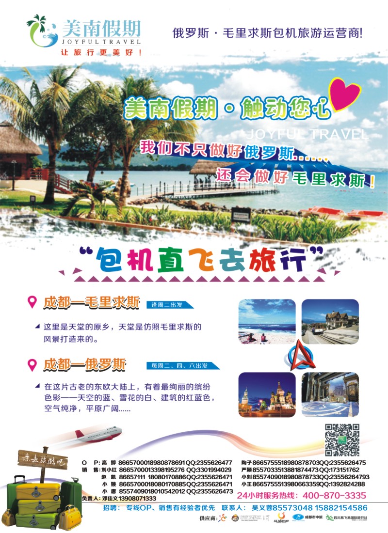 夏令营专刊D  易飞易国旅-美南假期-海岛