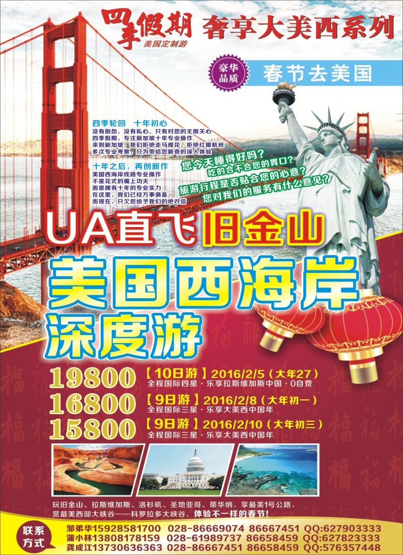 报刊A1  四季假期报刊