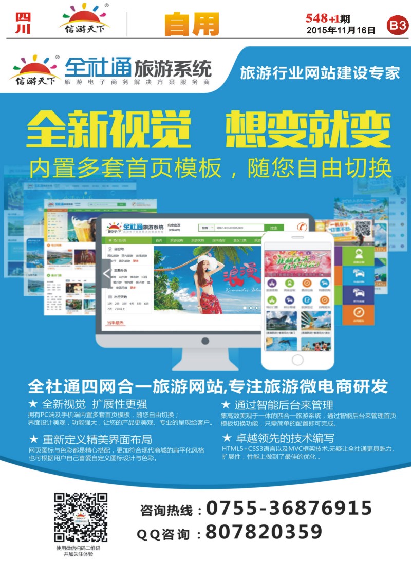 报刊B3 自用
