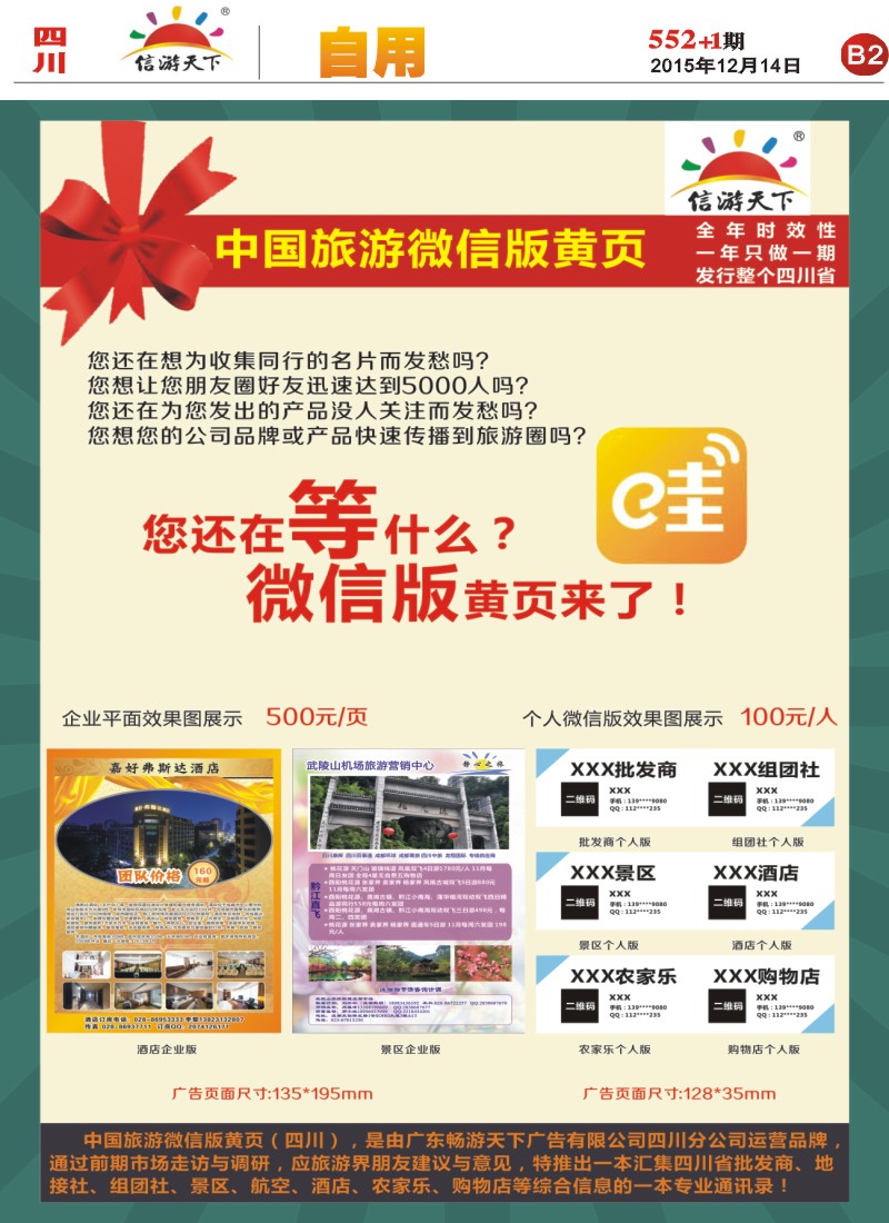 报刊 B2 自用