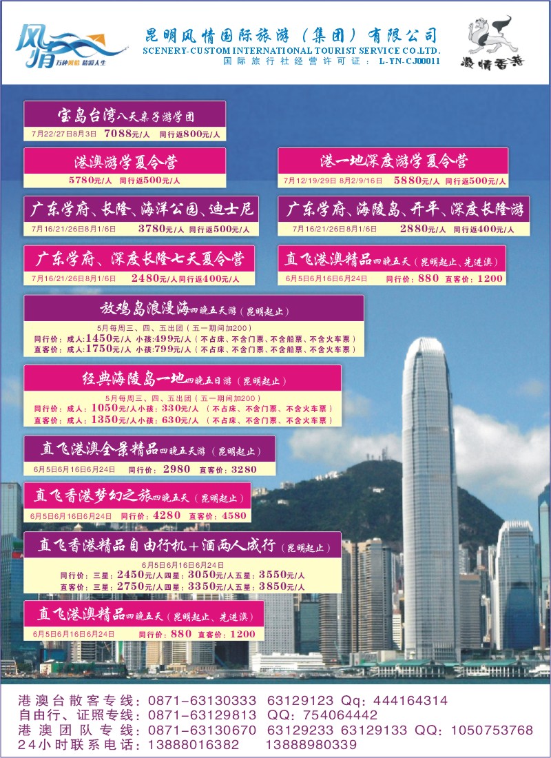 彩023 动感东方（张晓水）