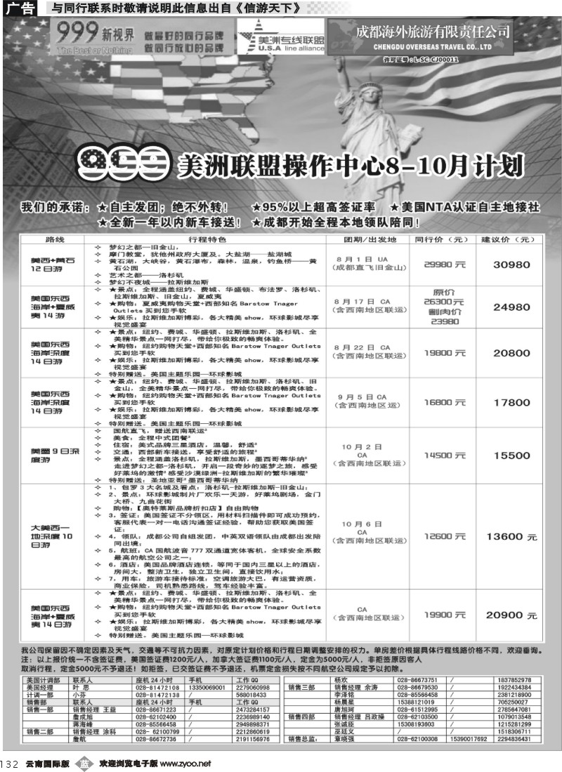 b132 999美洲中心