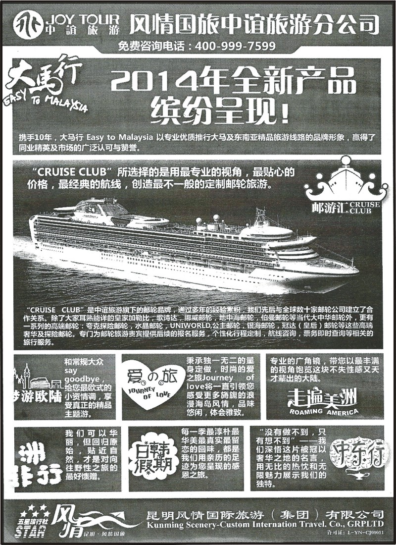 z国际190 风情中谊分公司