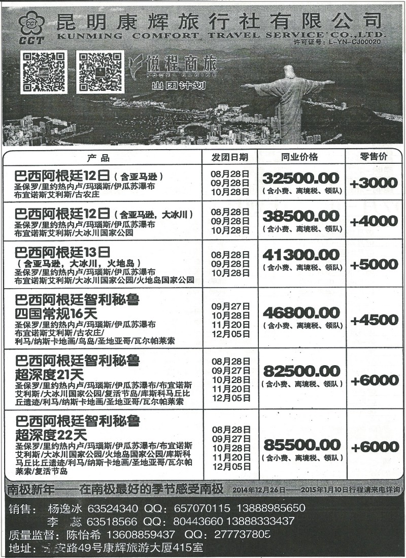 z国际299 昆明康辉711-悦程商旅西亚、南亚专版
