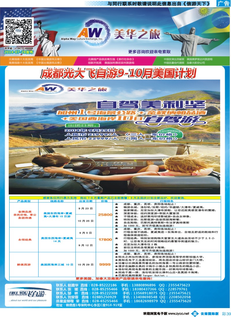 a彩b039 飞自由美国
