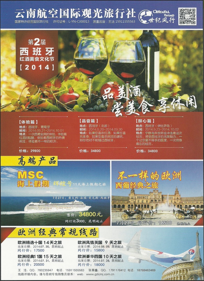 z彩109 越南航空国际观光-西班牙、欧洲