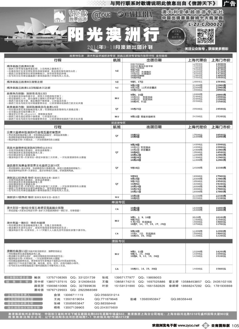 b105 胜景美洲行