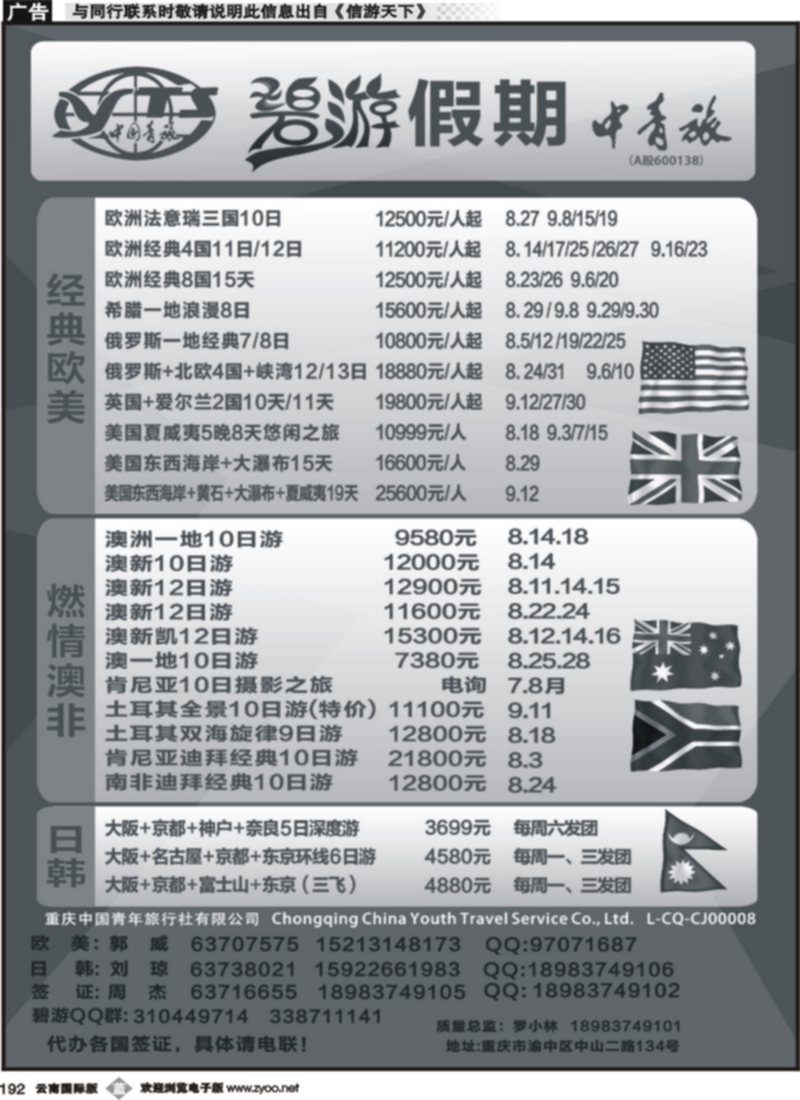 b192 碧游假期1