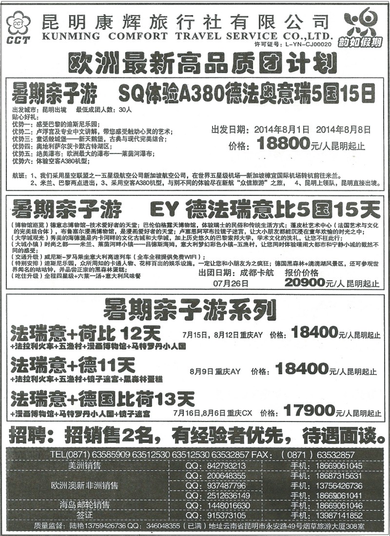 z国际226 昆明康辉308 欧洲、澳洲、美洲、海岛1