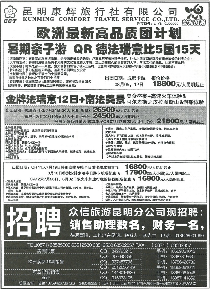 z国际227 昆明康辉308 欧洲、澳洲、美洲、海岛2