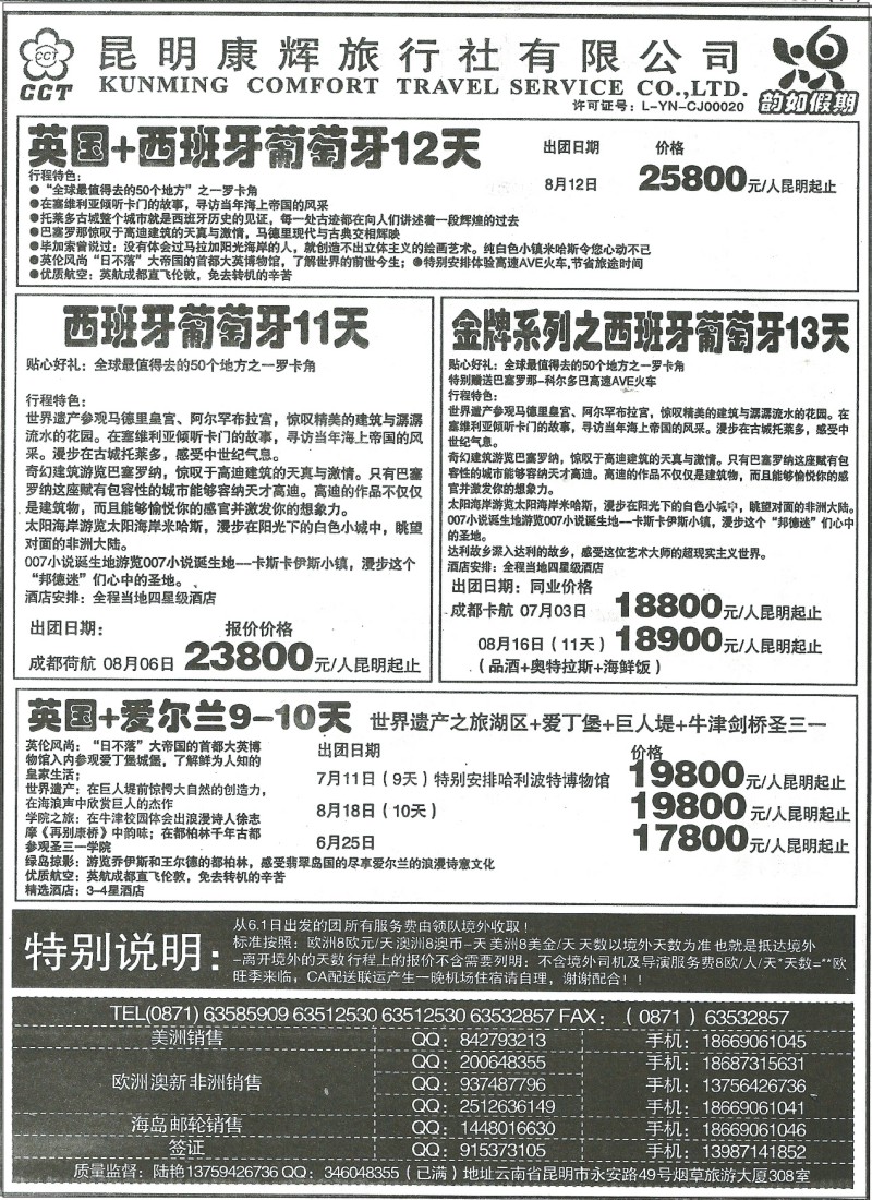 z国际229 昆明康辉308 欧洲、澳洲、美洲、海岛4