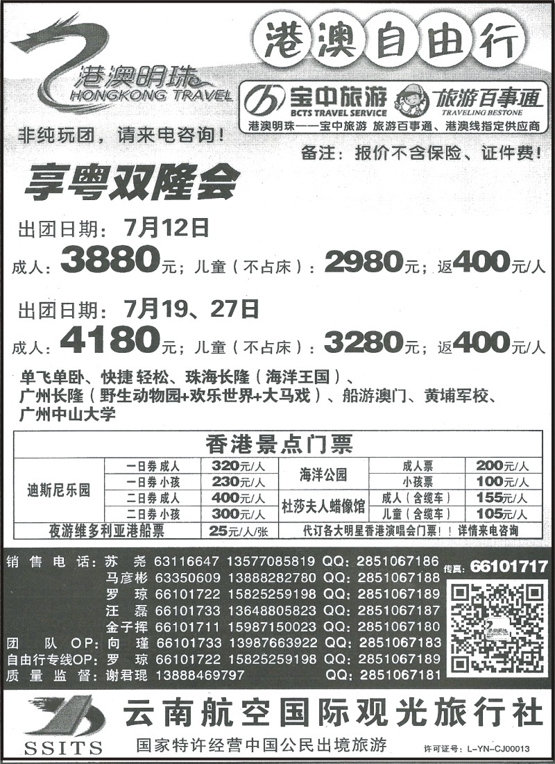 z国际079 航空国际观光308-港澳、巴厘岛3