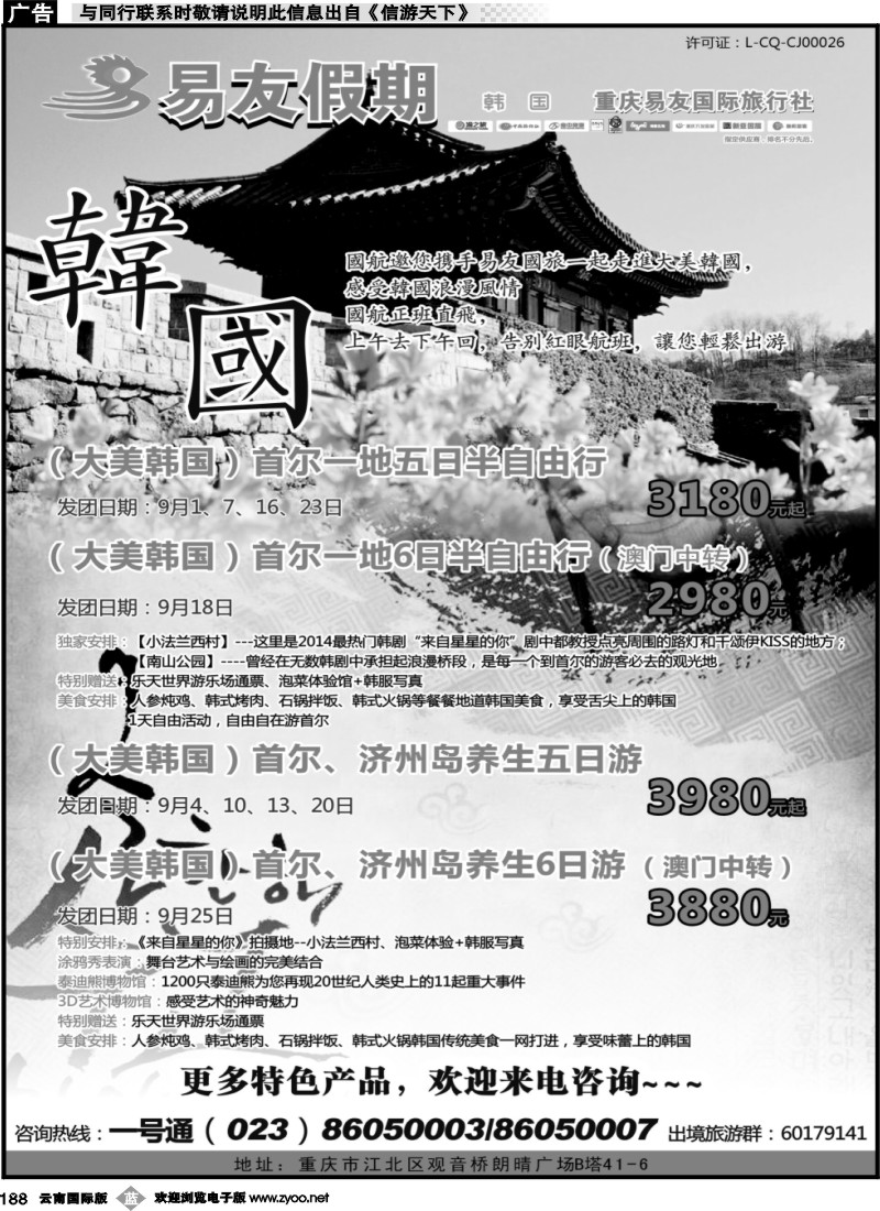 b188 易友 韩国-