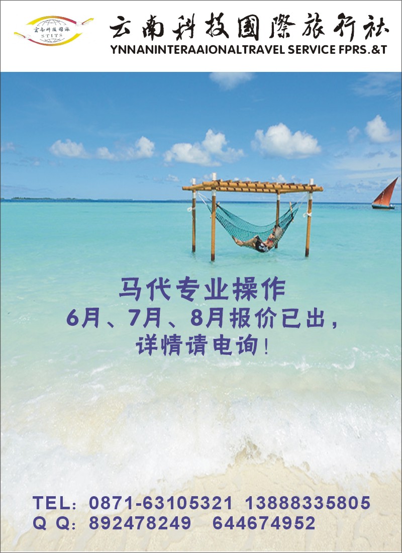 z彩037 云南科技国际旅行社-皇家加勒比海洋水手号+水乡乌镇+韩国济州岛+丽水市2（张晓水）