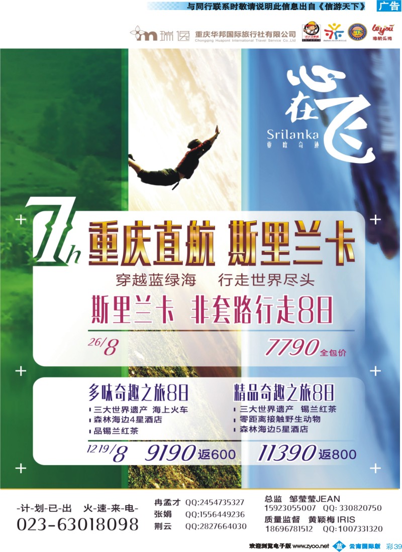 彩b039 瑞逸——斯里兰卡