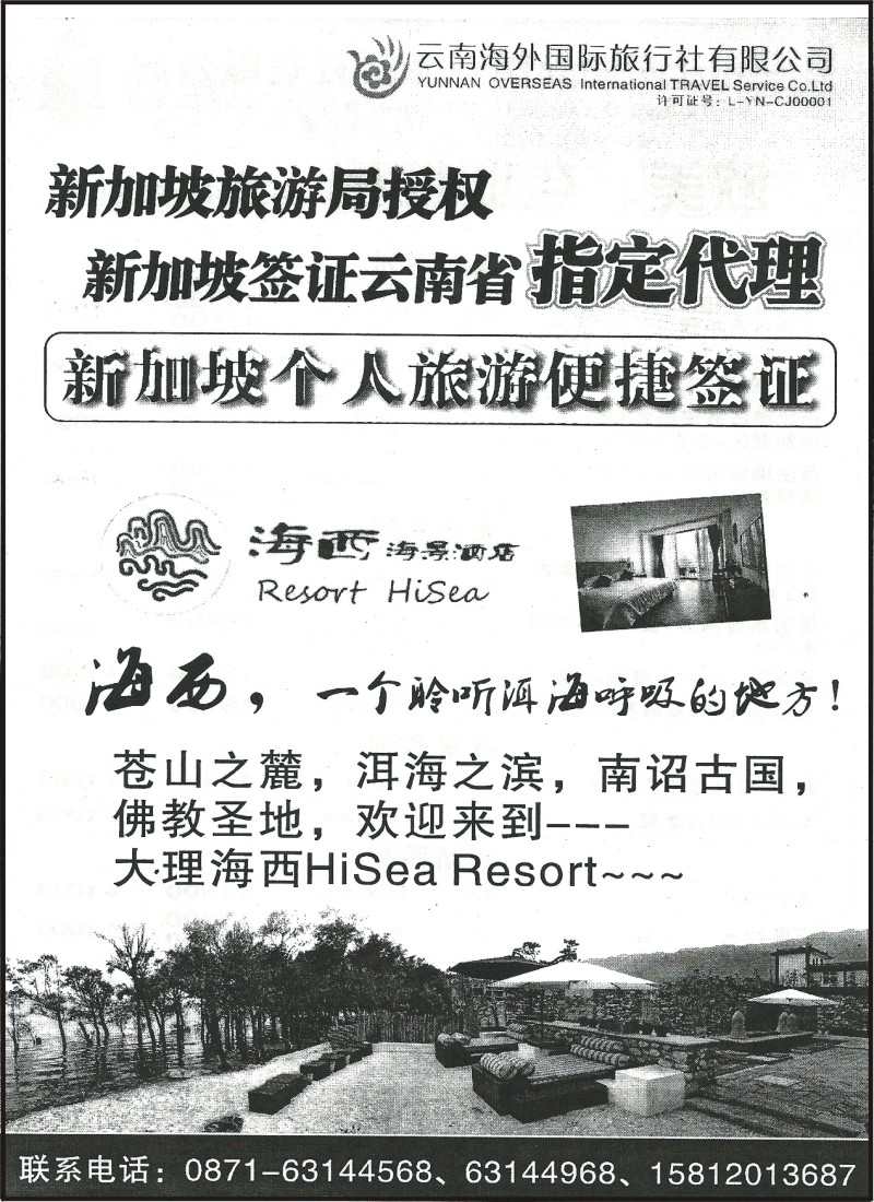 z国际139 云南海外-新加坡专线