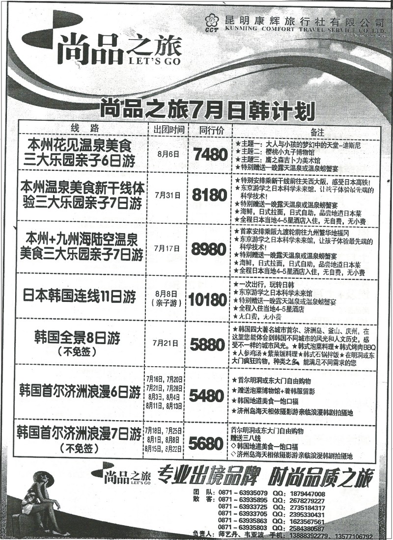 z国际241 昆明康辉303东南亚、巴厘岛专线2
