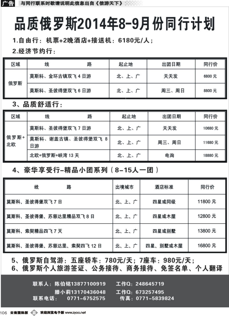 b106 品质俄罗斯