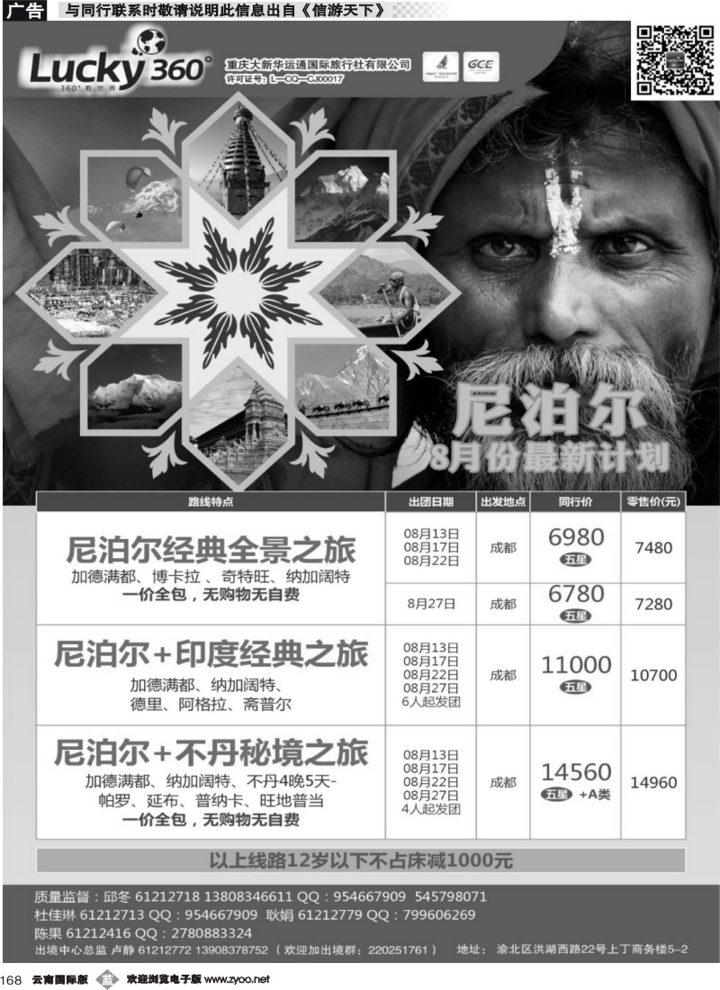 b168 大新华运通-东南亚
