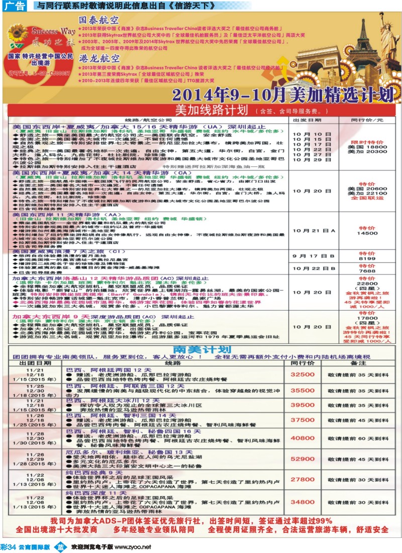 彩b034 成功之旅1