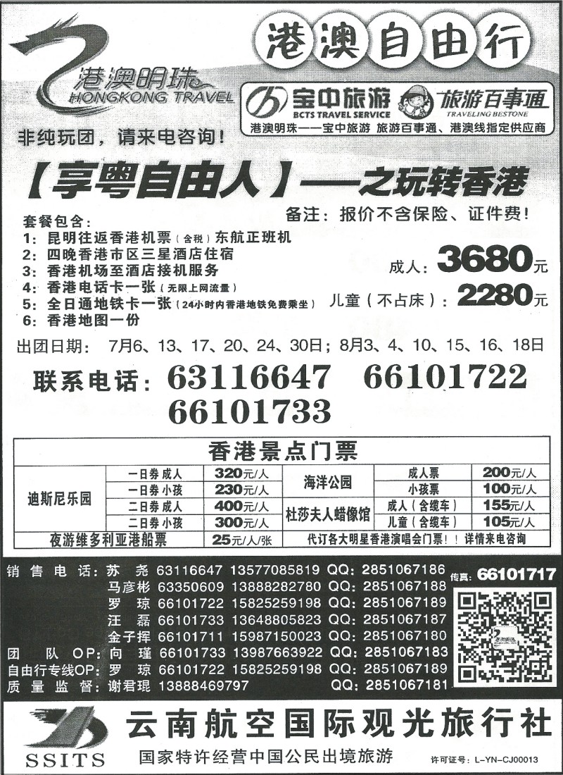 z国际078 航空国际观光308-港澳、巴厘岛2