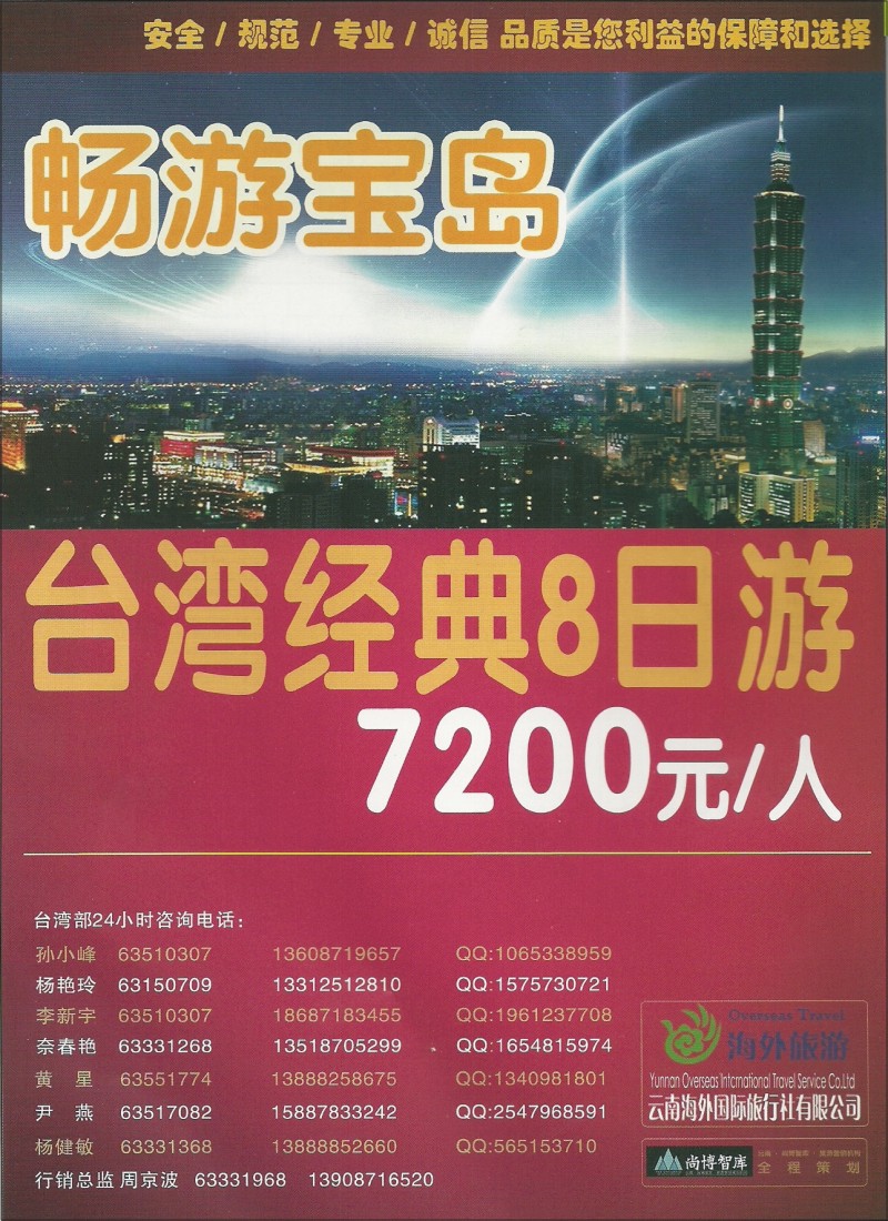 z彩126 云南海外-一品台湾