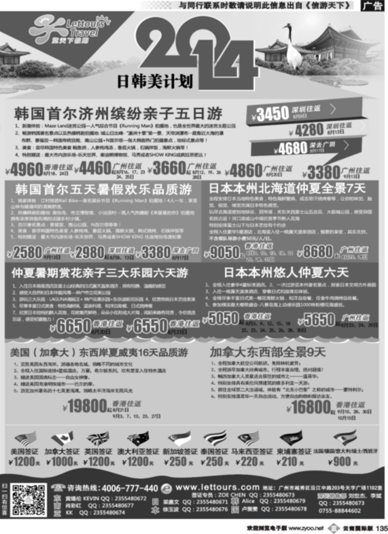 b135 览天下—日韩同行计划